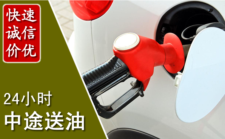 兰州中途汽车送防冻液