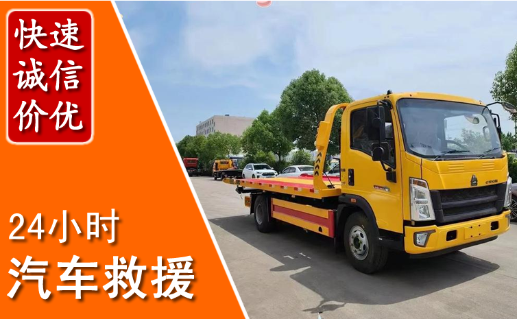 兰州汽车中途送冷却液