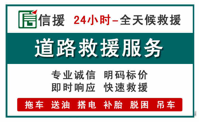 兰州汽车送油救援 (1).jpg