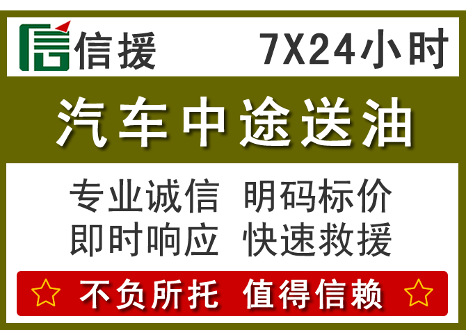 兰州送油.png 兰州送油.png