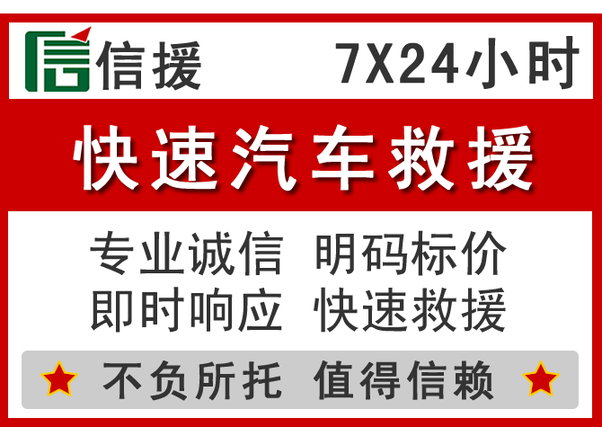  兰州信援汽车送油救援电话
