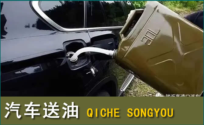 兰州汽车救援送水案例