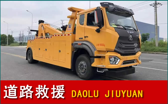 兰州道路救援汽车送水
