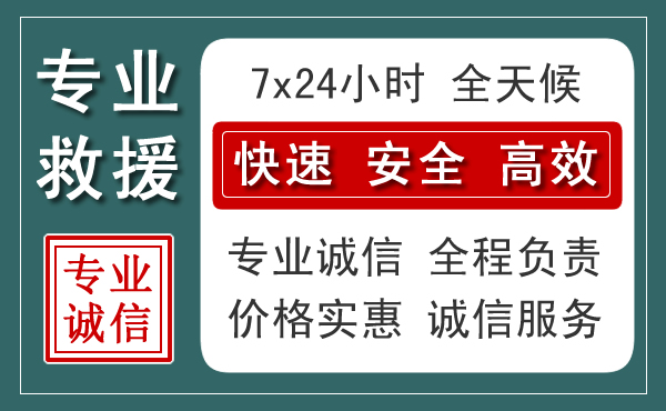 兰州汽车救援送柴油