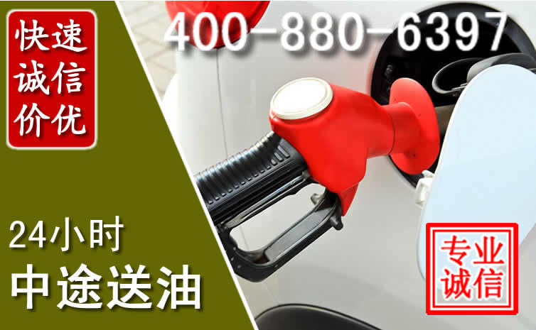 兰州汽车送油救援电话 兰州汽车送油救援电话